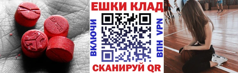 Ecstasy Cube  это состав  Нея 