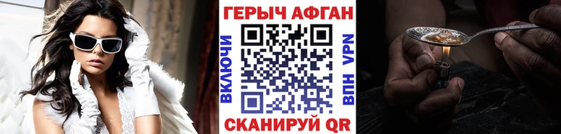 ГЕРОИН хмурый  Нея 