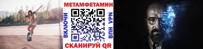 Первитин Декстрометамфетамин 99.9%  МЕГА онион  Нея 