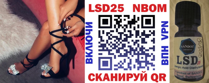 Марки 25I-NBOMe 1500мкг Нея