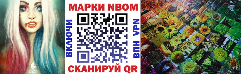 Наркотические марки 1,5мг  OMG вход  Нея 